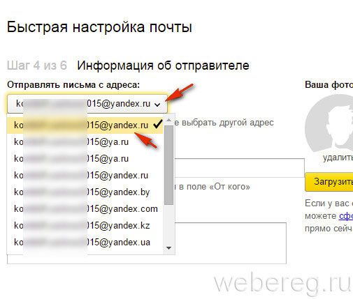 Как зарегистрироваться в Яндекс.Почте?