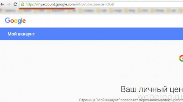 Как удалить аккаунт в электронной почте Gmail Как удалить аккаунт в электронной почте Gmail