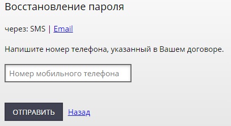Интернет 42 – регистрация на сайте, вход в личный кабинет Интернет 42 – регистрация на сайте, вход в личный кабинет