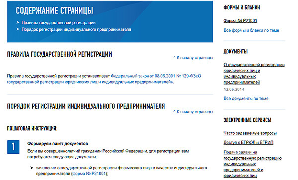 Как открыть учебный центр подготовки к ЕГЭ?