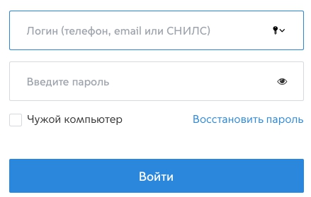 Моспаркинг: регистрация и вход в личный кабинет для частных лиц и организаций Моспаркинг: регистрация и вход в личный кабинет для частных лиц и организаций