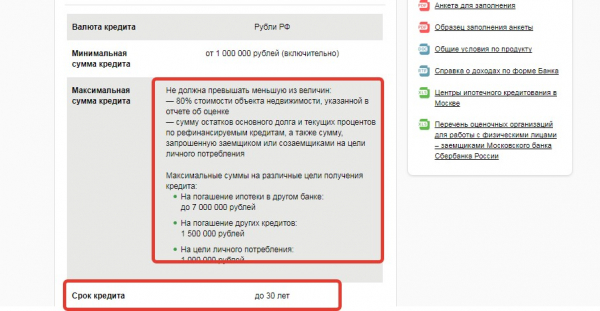 Ипотека при банкротстве физических лиц в 2021 году
