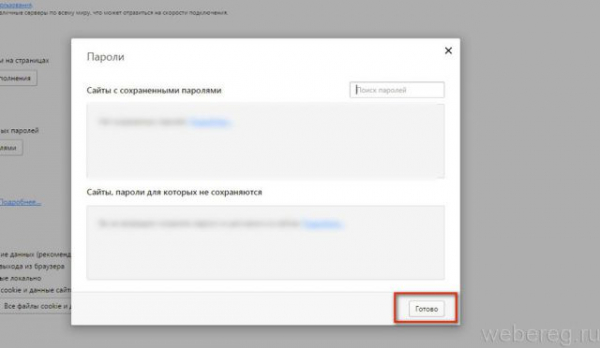 Где Опера хранит пароли и как посмотреть их