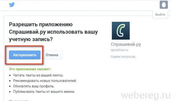 Регистрация на сайте Спрашивай.ру