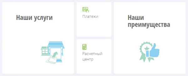 Домоплат ру: регистрация личного кабинета, вход, возможности ЛК Домоплат ру: регистрация личного кабинета, вход, возможности ЛК