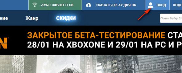 Как зарегистрироваться на сервисе Uplay?