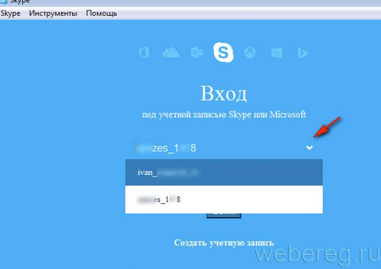 Как выполнить вход в Скайп через логин и пароль