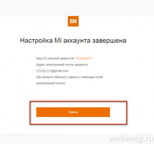 Как создать аккаунт в Miui