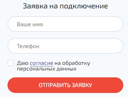 OmegaCONNECT – пошаговая регистрация личного кабинета OmegaCONNECT – пошаговая регистрация личного кабинета