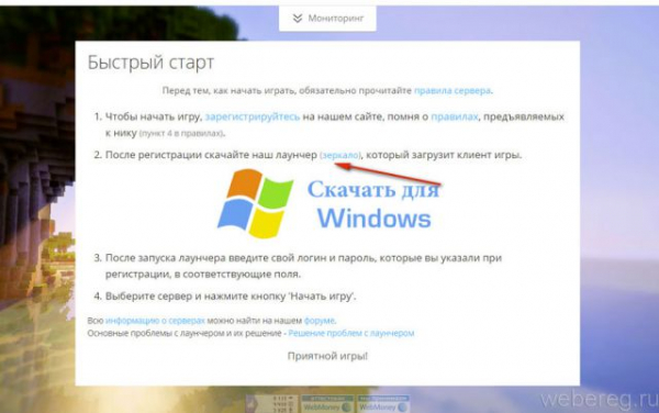 Регистрация в VimeWorld