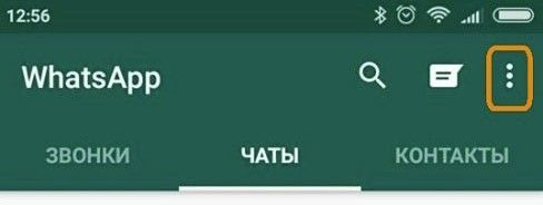 Как удалить аккаунт в WhatsApp