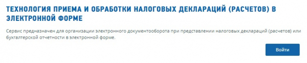 Как подать декларацию ИП онлайн через личный кабинет налогоплательщика Как подать декларацию ИП онлайн через личный кабинет налогоплательщика