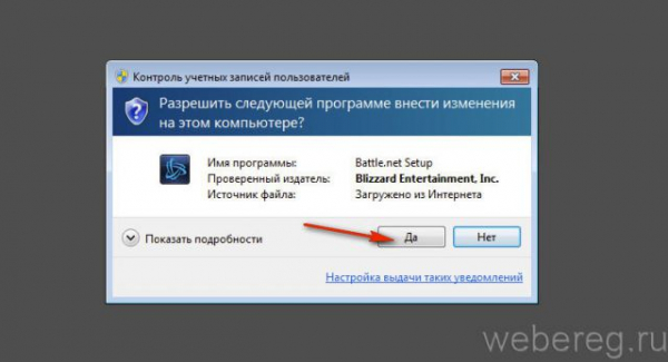 Как зарегистрироваться в Battle.net