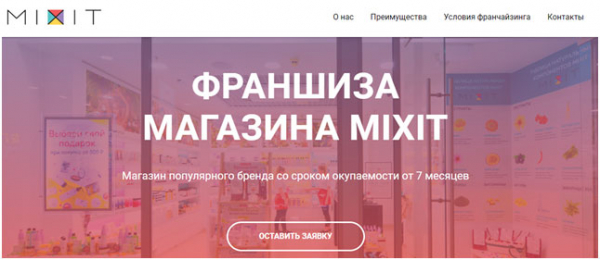 Франшиза косметики: 9 ведущих предложений