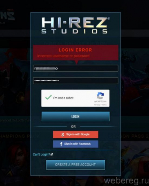 Как зарегистрироваться в Paladins Как зарегистрироваться в Paladins
