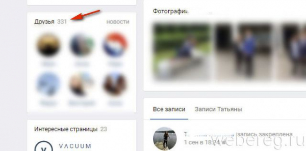 Как зайти на закрытый аккаунт Instagram