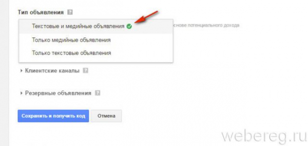 Как создать аккаунт в Google Adsense и войти в него