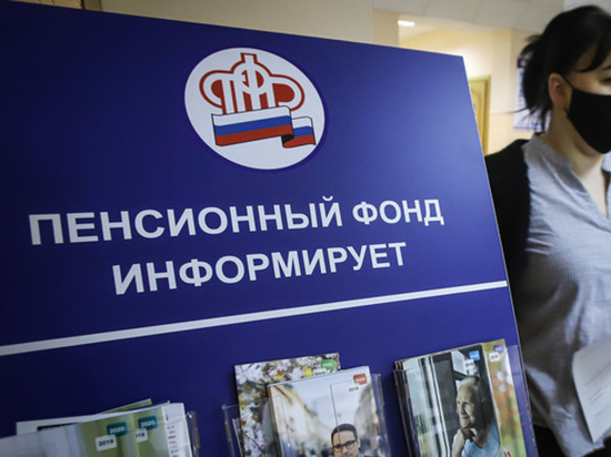 В России заговорили о ликвидации Пенсионного фонда В России заговорили о ликвидации Пенсионного фонда