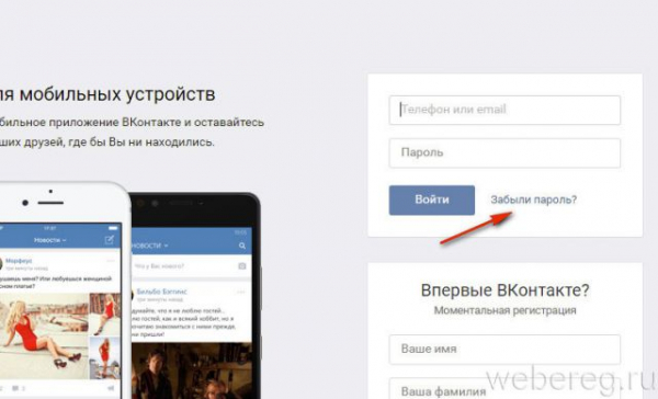 Как войти без пароля на мою страницу ВКонтакте