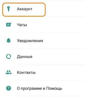 Как удалить аккаунт в WhatsApp