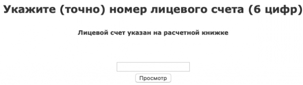 МУП «Киевский Жилсервис»: порядок регистрации личной страницы МУП «Киевский Жилсервис»: порядок регистрации личной страницы