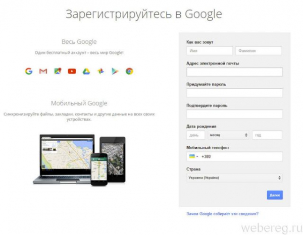 Как зарегистрироваться в Google Adsense