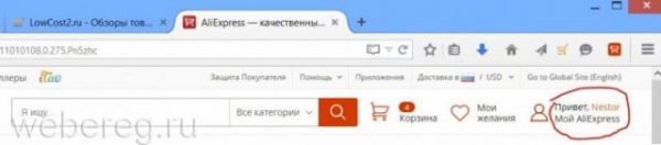 Как удалить аккаунт в Aliexpress Как удалить аккаунт в Aliexpress