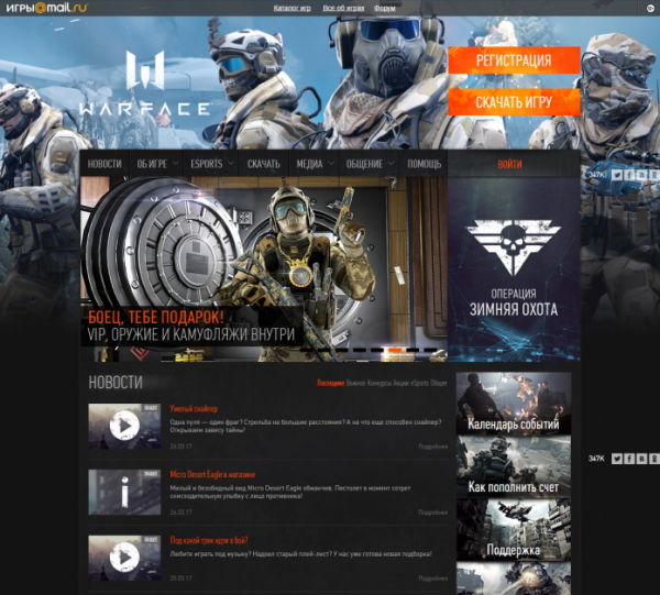 Личный кабинет Warface Личный кабинет Warface