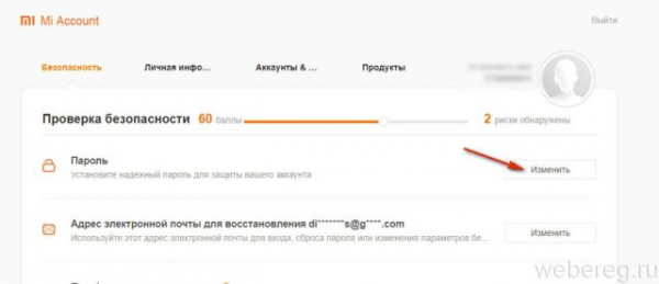 Как создать аккаунт в Miui Как создать аккаунт в Miui