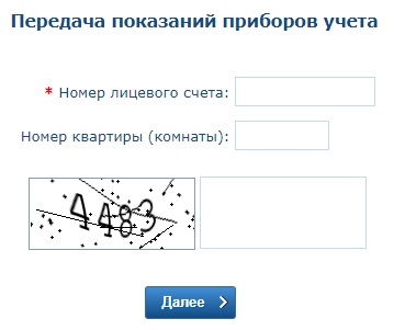 Личный кабинет Омскводоканала: инструкция по регистрации, функции аккаунта Личный кабинет Омскводоканала: инструкция по регистрации, функции аккаунта