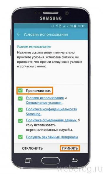 Как создать аккаунт в Samsung Как создать аккаунт в Samsung