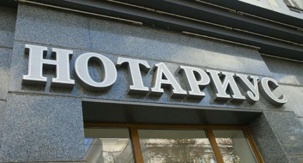 3 шага как стать нотариусом в России: инструкция 3 шага как стать нотариусом в России: инструкция