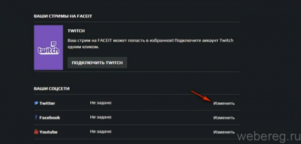 Удаление аккаунта в Faceit Удаление аккаунта в Faceit