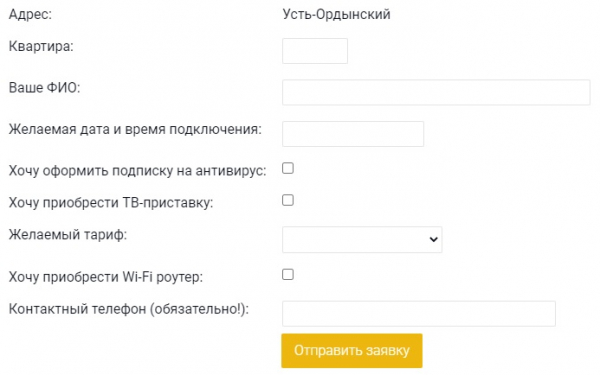 Личный кабинет ДримНет: подключение, вход в ЛК и управление опциями Личный кабинет ДримНет: подключение, вход в ЛК и управление опциями
