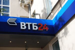 Ипотека в ВТБ 24 с материнским капиталом &mdash; программы кредитования, условия и оформление