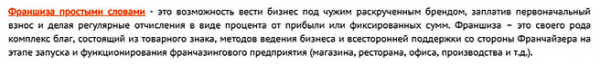 Компания “Лукойл”: франшиза и условия Компания “Лукойл”: франшиза и условия