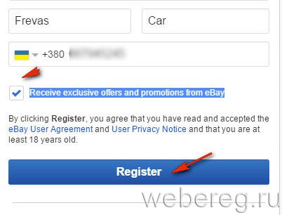 Как зарегистрироваться на Ебей?