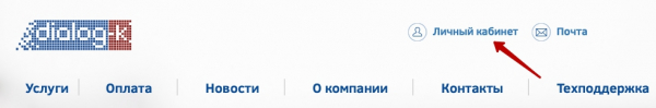 Личный кабинет провайдера Диалог-К Личный кабинет провайдера Диалог-К