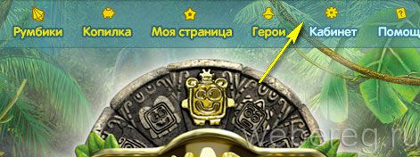 Как зарегистрироваться в игре &laquo;Шарарам&raquo;