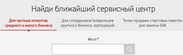 Личный кабинет &laquo;Мой Водафон&raquo;: регистрация, авторизация и удаленное управление мобильным сервисом