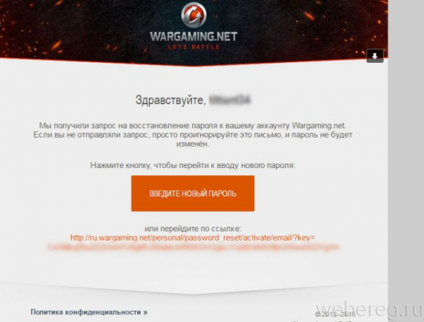Как восстановить пароль в танках World of Tanks