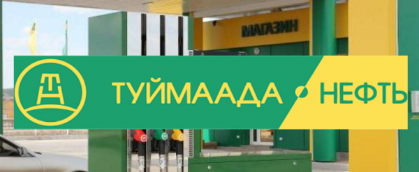 Личный кабинет Туймаада-нефть: инструкция для входа, функции аккаунта Личный кабинет Туймаада-нефть: инструкция для входа, функции аккаунта