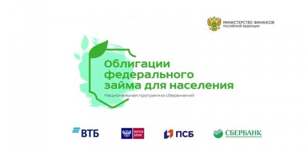 Государственные займы: формы и разновидности, правила погашения долга Государственные займы: формы и разновидности, правила погашения долга