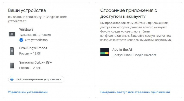 Как найти телефон по аккаунту Google Как найти телефон по аккаунту Google