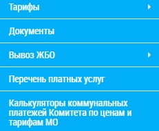 Личный кабинет Домодедовского водоканала: инструкция по регистрации, функции аккаунта Личный кабинет Домодедовского водоканала: инструкция по регистрации, функции аккаунта