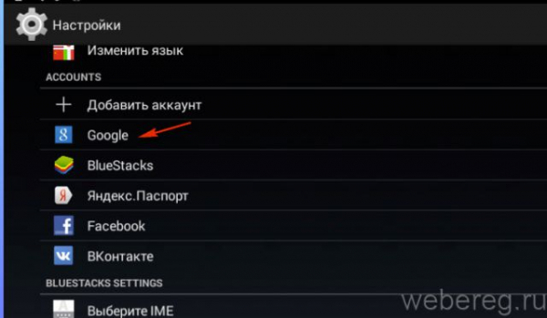 Как восстановить и сменить аккаунт в Play Market Как восстановить и сменить аккаунт в Play Market
