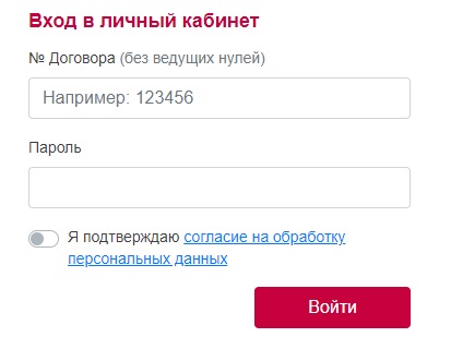 Домофонная компания Петруня &ndash; регистрация на сайте, вход в личный кабинет