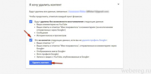Как удалить аккаунт на Youtube