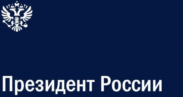 Официальный сайт Президента РФ: как войти в личный кабинет и написать письмо Путину Официальный сайт Президента РФ: как войти в личный кабинет и написать письмо Путину