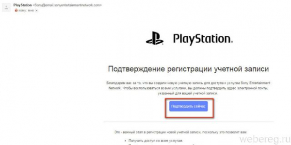Как создать и настроить аккаунт Playstation Network